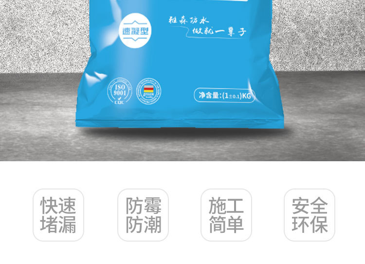 堵漏王详情页_02