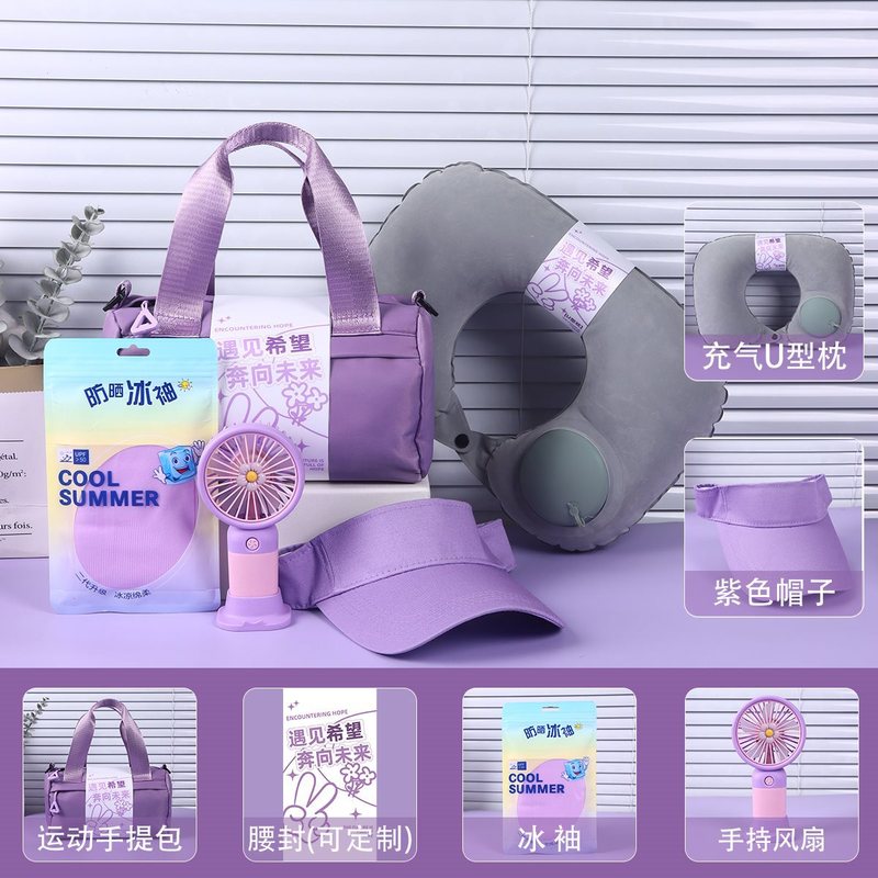 企业伴手礼实用运动团建礼包公司送员工定.制入职礼物清凉夏日礼|undefined
