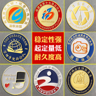 个性协会徽章定制来图按需制作金属工艺徽章企业社团纪念礼品订做-阿里巴巴