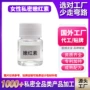 私密女性定制护理套盒