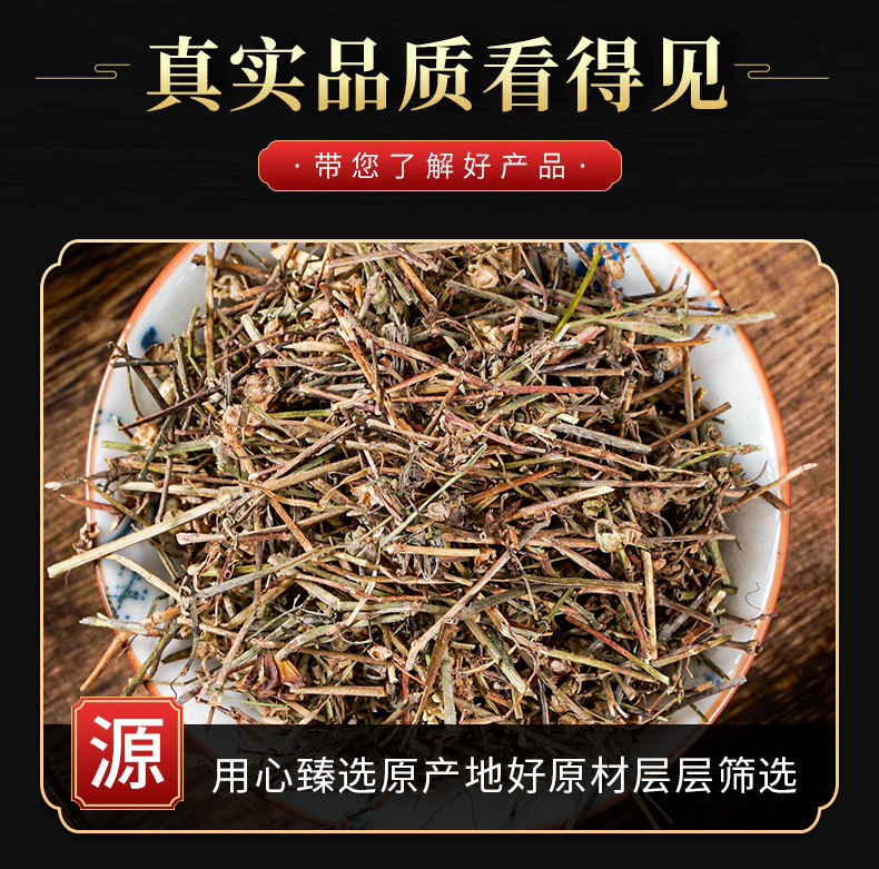 Bai Hua She She Cao (Hedyotis diffusa) — Dried Food Herb, Powder Option Available key features