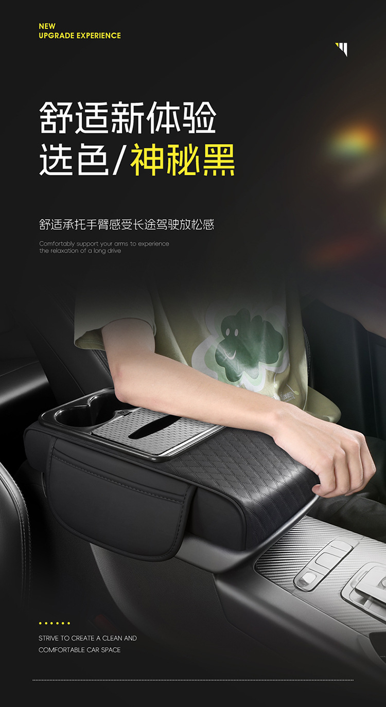 Cross-Border Foreign Trade Car Armrest Box Pad, Universal Car Tissue Box Heightening Pad, Full Leather Pad, Storage Universal Model