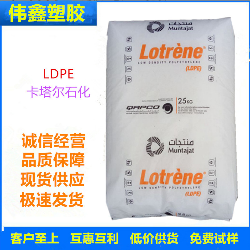 LDPE 卡塔尔石化 MG20  注塑级 高流动 瓶盖用料