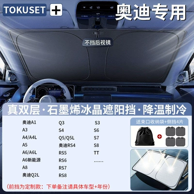 New Model Umbrella-Style Shield for – Sun shade - all-car-series-custom-designed-for-audi-vehicles-graphene-ice-silk-cooling-double-layer-titanium-silver-black-glue-heat-insulation-seriously-cool-includes-free-storage-bag-4-side-window-shades