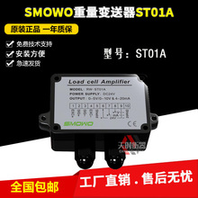 SMOWOرRW-ST01AѹŴ0-10v-5vPLC4-20ma