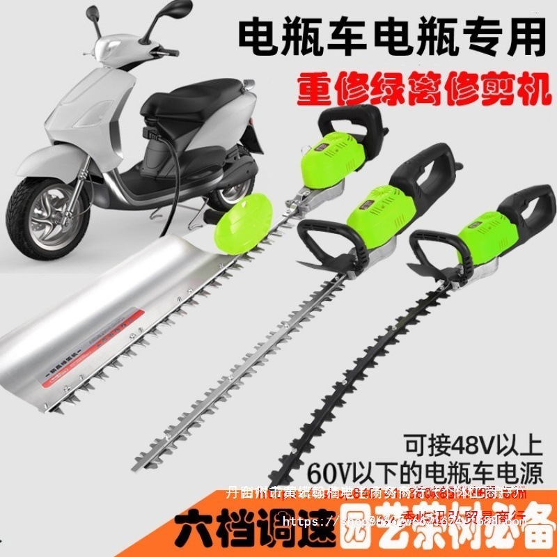 电动车可用调速电动绿篱机茶叶茶树修剪机剪茶机园林剪篱笆修枝机