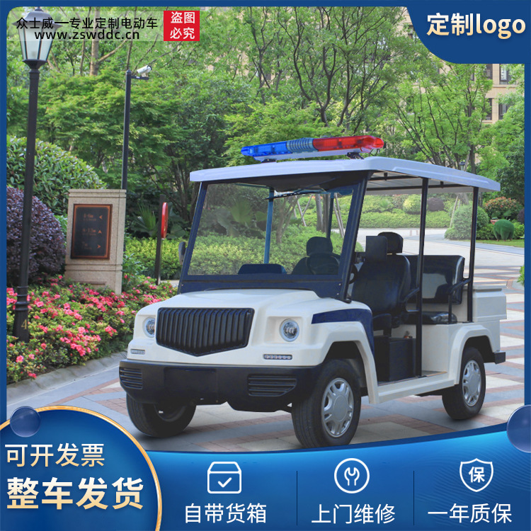定制款小区物业保安城管执法校园公园别墅区巡查四轮敞开式巡逻车