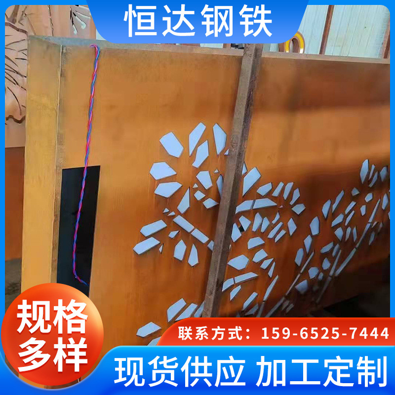 厂家耐候钢板 景观墙耐候板 锈蚀红锈钢板镂空耐候钢板景观墙