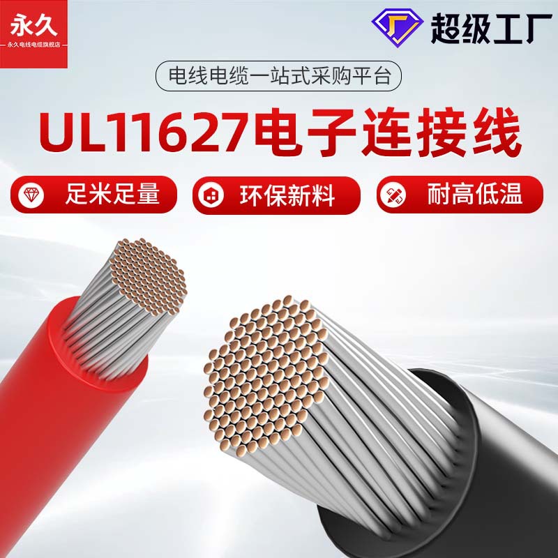 ֱUL1162710 12 16 24awg UL758pvc 