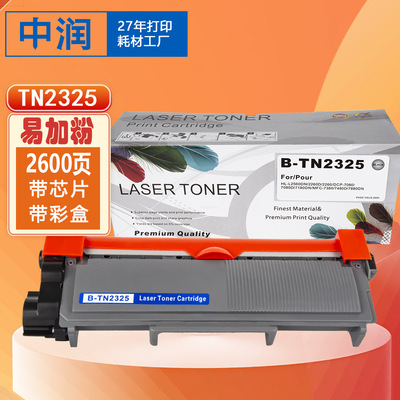 Applicable Brothers TN2325 7480 MFC7380 HL22607180dn DCP7080D TN2325 Toner cartridge