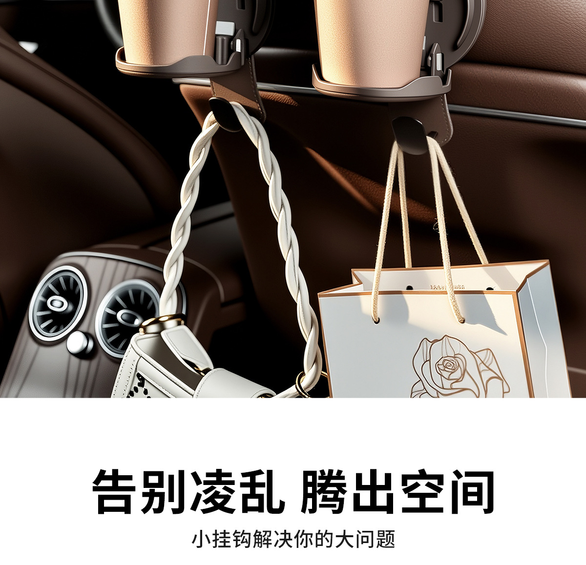 Car seat back cup holder hook, multifunctional rear seat beverage rack, umbrella storage accessory