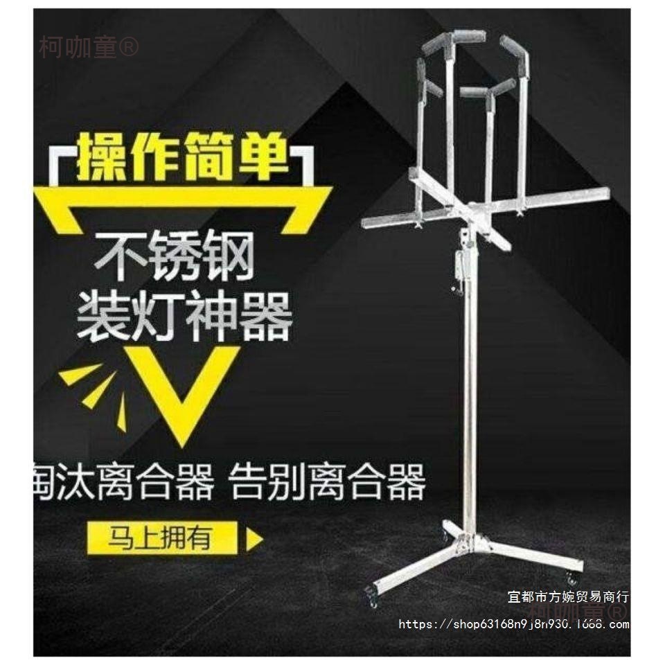 真不锈钢装灯修灯安灯助手工具移动升降支架正反自动刹车加麦太保
