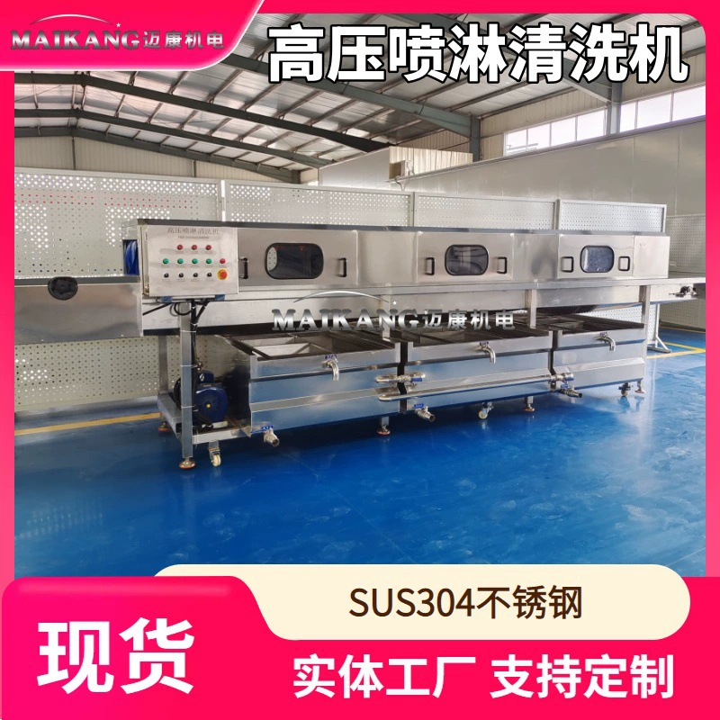 Производитель поставляет оборудование для очистки шалота Коммерческий крупномасштабный очиститель сельдерея из нержавеющей стали распылительное оборудование для очистки