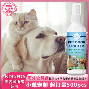 Cross-Border Pet Deodorant Spray to Solve Pet Odor, Spray Dry and Leave Fragrance, Convenient Cat and Dog Spray