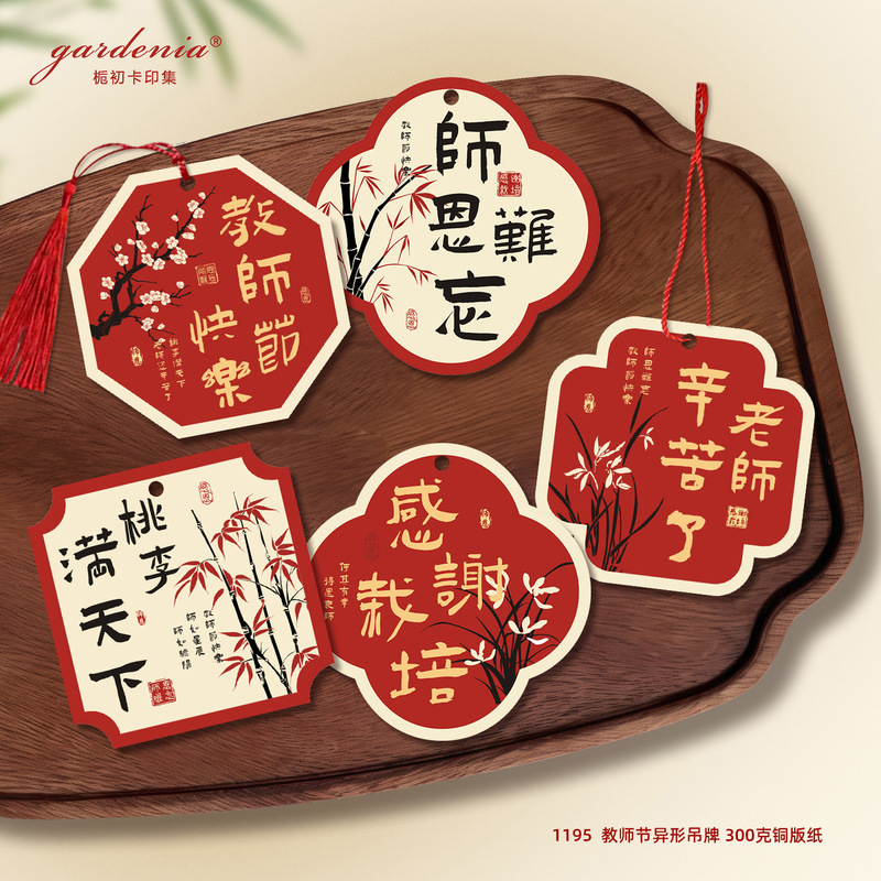教师节异形吊牌感谢栽培师恩难忘吊卡送老师鲜花礼物装饰小挂饰|undefined