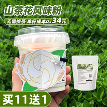 山茶花粉500g 书亦烧仙草同款商用樱桃茶饮珍珠奶茶小料原料