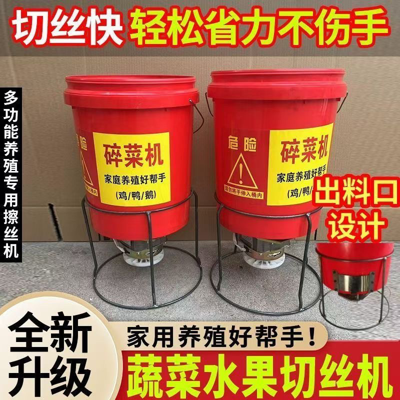 碎机鸡鸭多功能养殖场瓜果新款打菜切菜猪蔬菜家用机鹅碎菜机