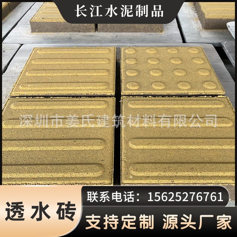 厂家供应室外停车场透水砖混凝土防滑耐磨园林彩砖人行道广场地砖