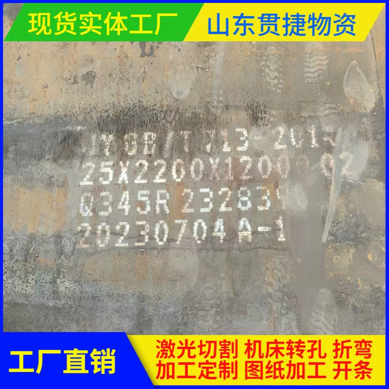 加工 容器板材 Q345R板 折弯打孔割圆 现货现发Q345R容器钢板