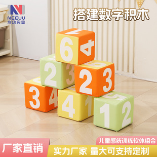 Software Digital Dice Modeling Building Block Square Ornaments Kindergarten Feelings Training Creative Soft Bag Cube Square Stool