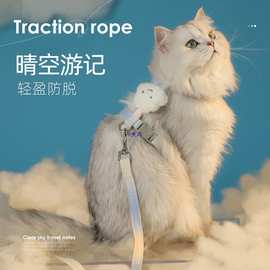 猫咪牵引绳防挣脱外出猫绳子宠物背带链子可调节网红遛猫绳