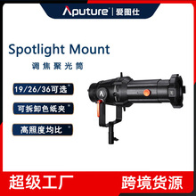 AputureۈD{۹Ͳspotlight mountͲйͶӰͲƬ