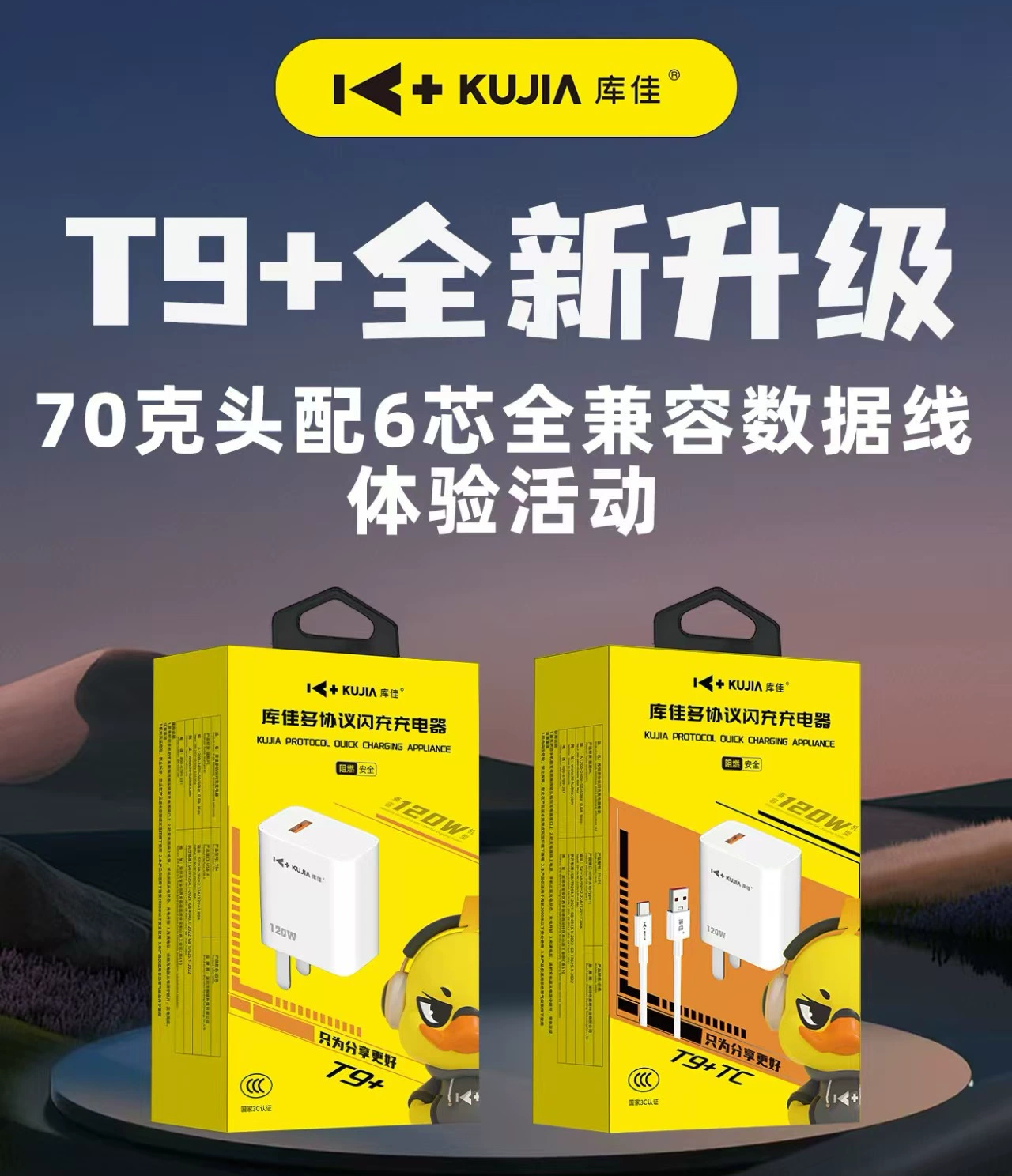 USB‑C зарядное устройство Kujia T11‑TC Pro 66W, комплект быстрой зарядки с шестижильным кабелем, совместимо с Android