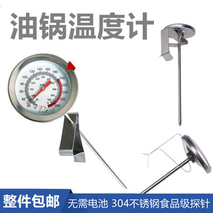 High-Temperature Stainless Steel Food Thermometer for Kitchen Frying, Household Oil Pot, Measuring Water and Oil Temperature, Baking-Resistant Pointer Thermometer