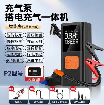 New car emergency starting power Hava nasosu - air-pump-power-bank-charging-bank-three-in-one-smart-battery-clamp