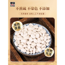 东北大白芸豆500g新货芸豆新鲜云豆大白豆雪豆大豆豆子五谷杂粮