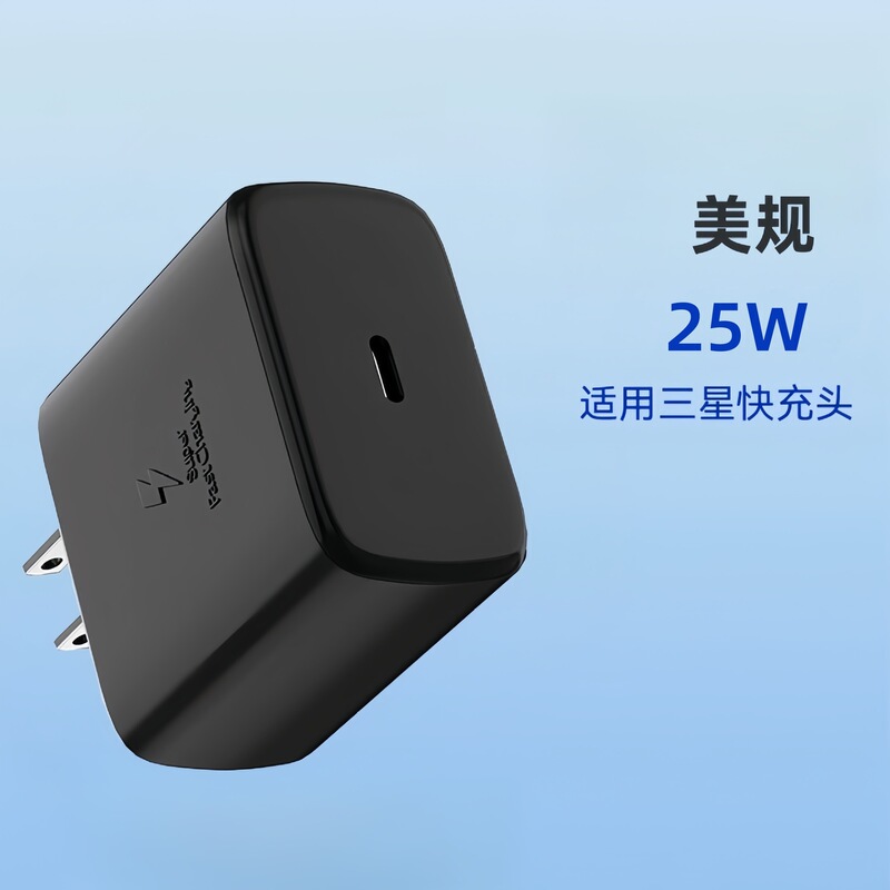 适用三星手机25W充电器套装欧规超级快充美规type-c充电头适配器|undefined