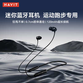 海威特I30无线蓝牙耳机挂脖颈挂式磁吸跑步运动蓝牙耳机超长续航