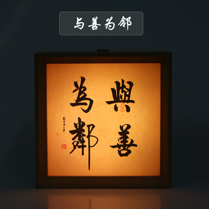 선의 이웃이 되십시오