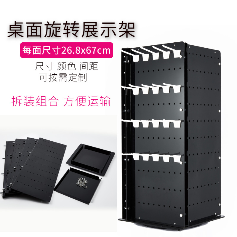 旋转挂钩展示架2.png