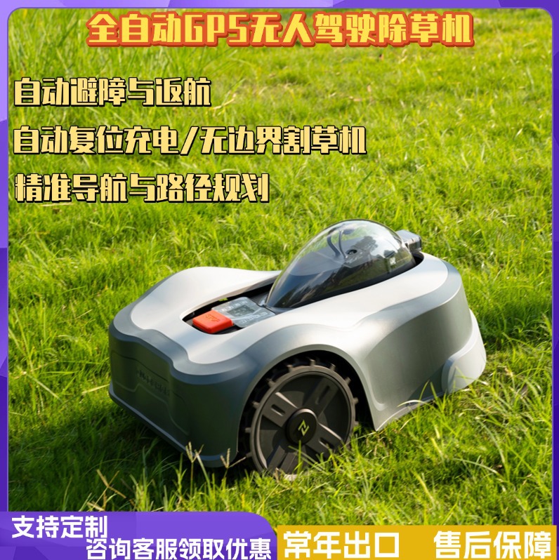 全自动割草机N1000高效率修剪手机规划路径庭院Lawn mowing robot