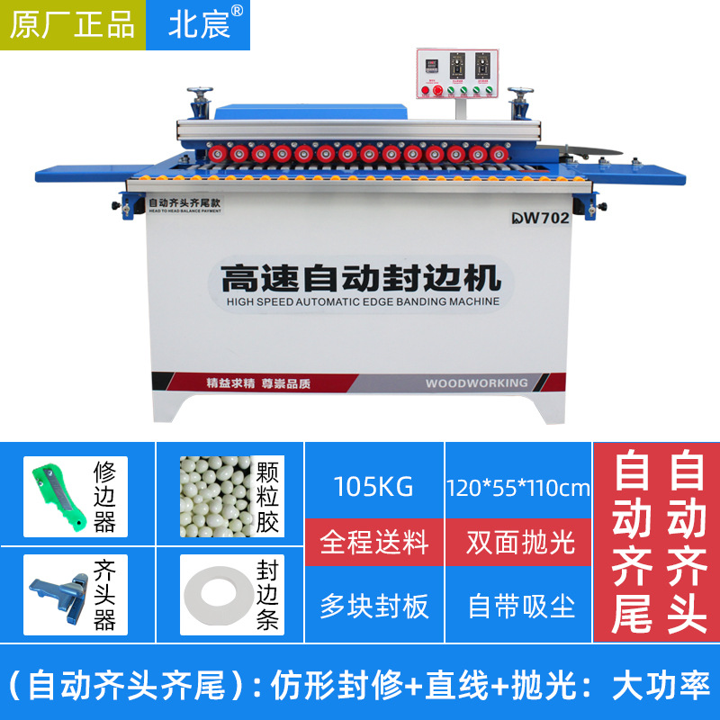 [자동 헤드 앤 테일] 직선 + 진공 청소: 산업용 등급