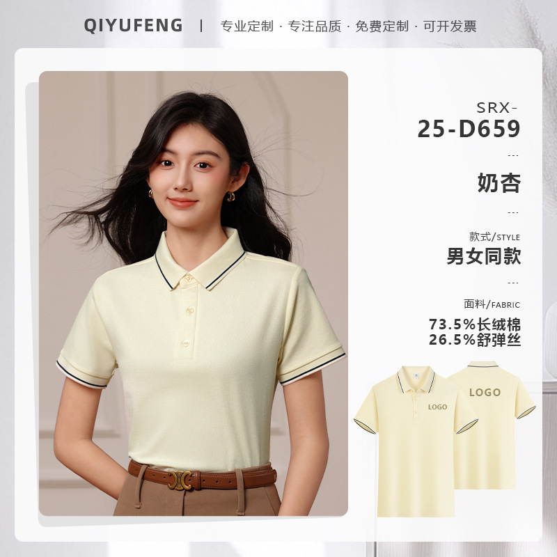 高端冰丝棉polo衫定制工作服logo企业商务团体文化衫短袖T恤工装|undefined