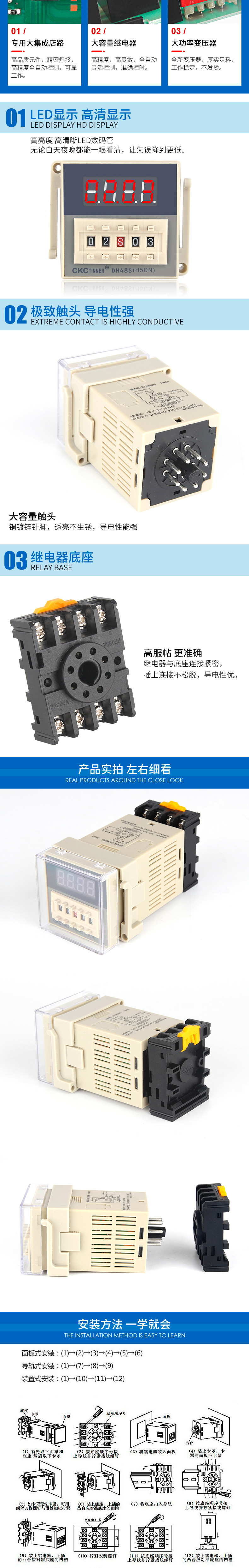 DH48S-2Z时间继电器详情页_03.jpg