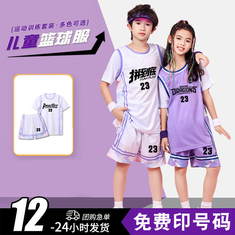 Youth Basketball Training Uniform Suit for Boys and Girls Summer Short-Sleeved Class Game Team Uniform Primary School Basketball Uniform Youth Basketball Training Uniform Suit for Boys and Girls Summer Short-Sleeved Class Game Team Uniform Primary School Basketball Uniform
