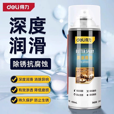 Suitable for Deli liquid grease Sheet Metal Spray Repair - 1-bottle-450ml-lubricant-and-rust-preventer
