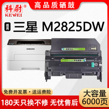 适用三星M2825DW硒鼓M2825dw打印机粉盒MLT-D116碳粉MLT-R116鼓架