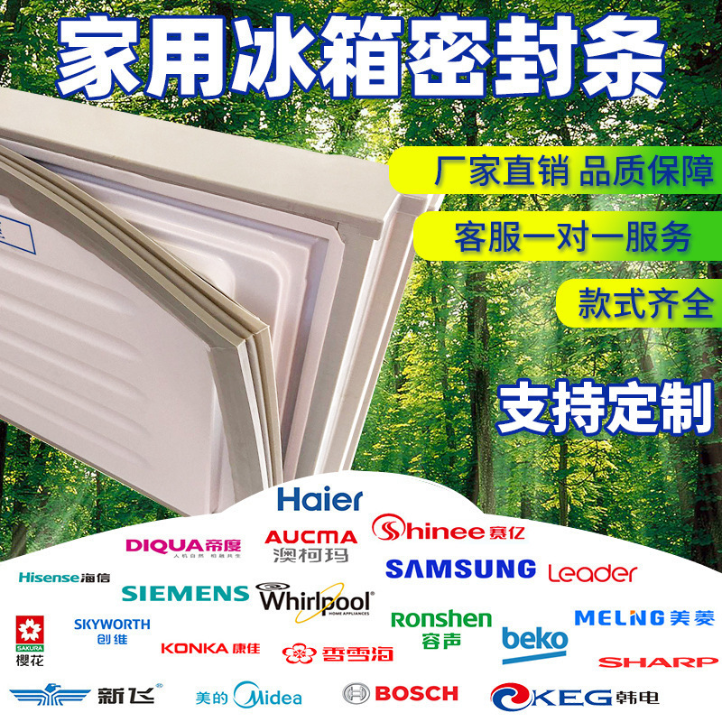 Manufacturer Household Refrigerator Door Seal Magnetic Seal Strip Door Strip Environmentally Friendly Strong Magnetic Strip Refrigeration Accessories Gasket