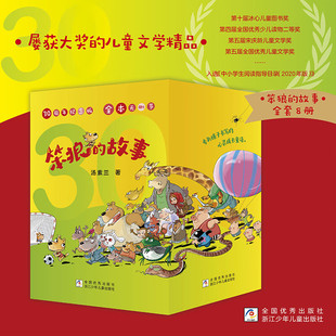 ���ǵĹ���ȫ��8�� 7-12�qС�W���n����x�����m�Ї���Ĭ��ͯ�ČW