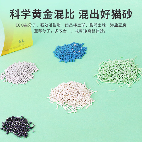 Cat litter manufacturer mixed milky green tea flavor deodorized cat litter tofu litter cat daily necessities cat litter wholesale