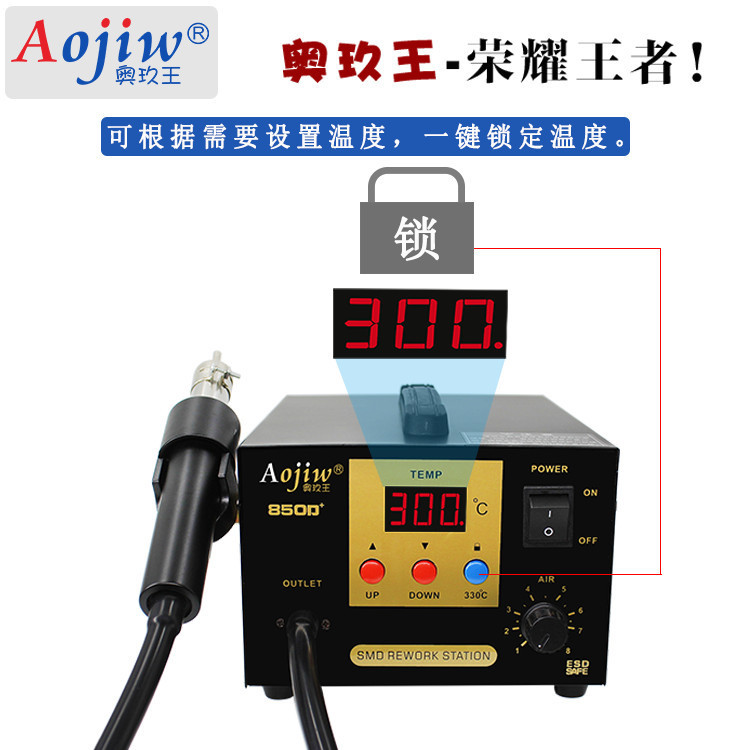 Aojiuwang SMD エアポンプ式ホットエアガン工業用グレード 850D+ ストレート風溶接ステーションデジタルディスプレイ大風量修理およびはんだ除去ステーション|undefined