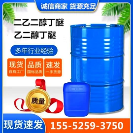 二元醇;合成中间体;增塑剂