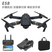 e58无人机4k高清双摄像航拍定高遥控飞机折叠飞行器跨境玩具drone