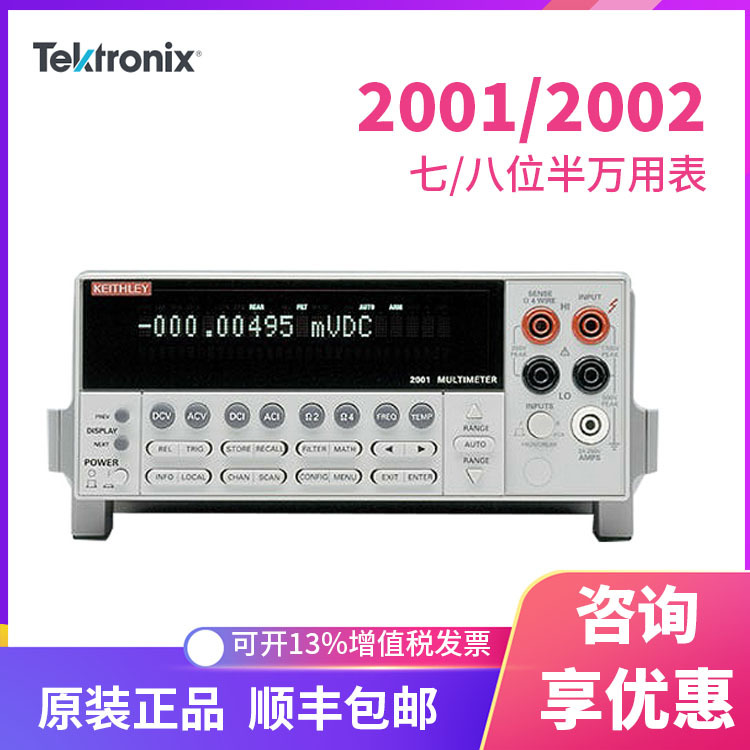 泰克吉时利七/八位半万用表2001 2002 2010 2015E转接头KUSB-488