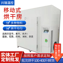 多层热风循环蜜糊桃片脱水烘干箱式菊花烘干机厂家供应山药片烘焙