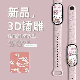 适用小米手环10表带镭雕印花小米手环4/5/6/7腕带小米手环8/9表带